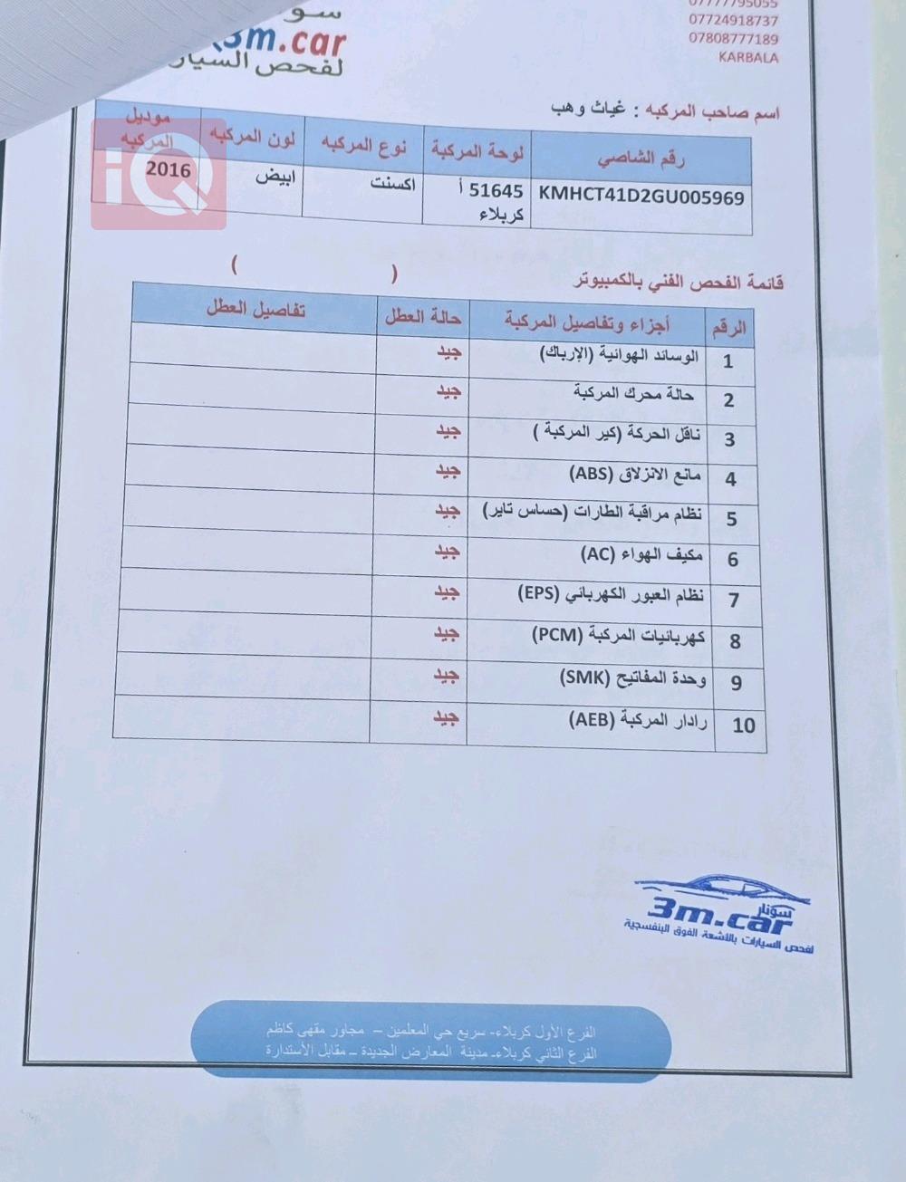 هيونداي أكسنت